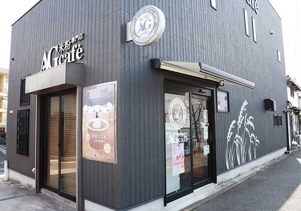 AG Café Rice Flour Specialty Store