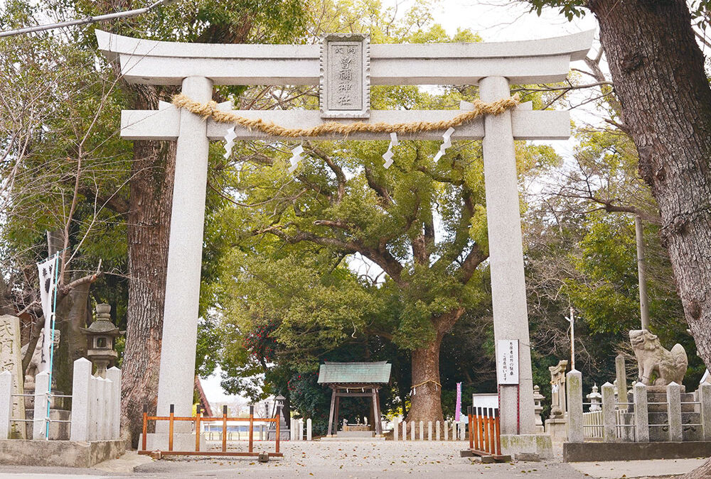 曽禰神社（そねじんじゃ）