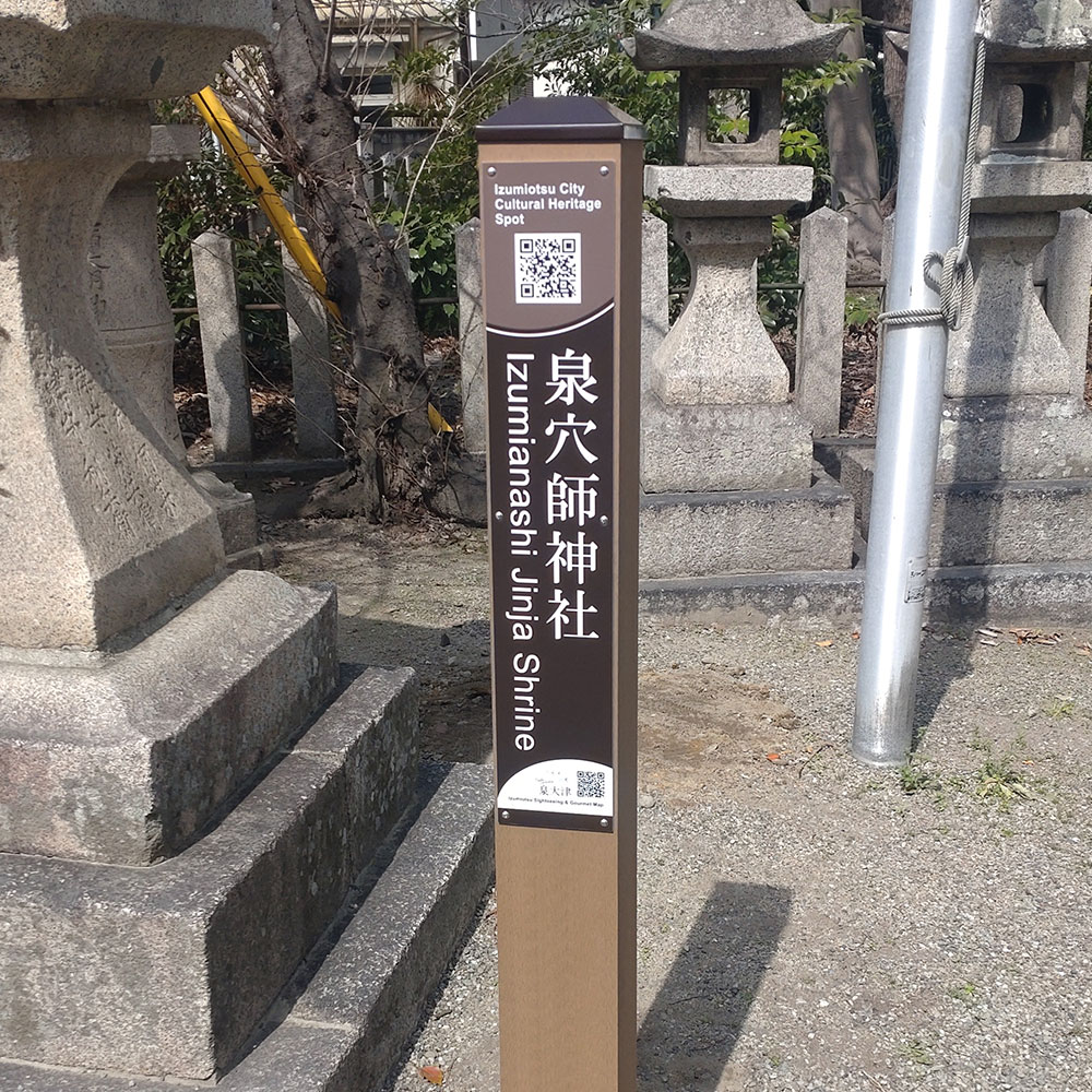 202505_izumianashi_bunkazaispot_web