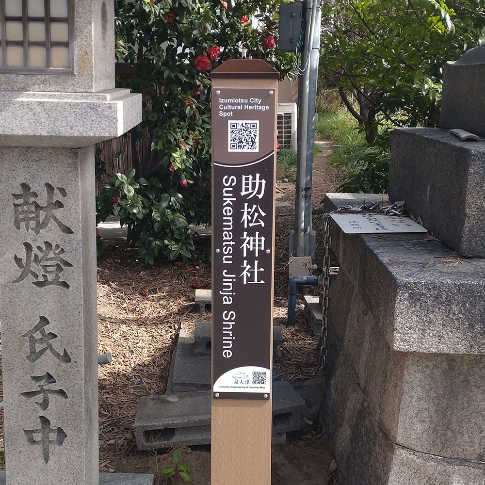 202505_sukematsu_bunkazaispot_web