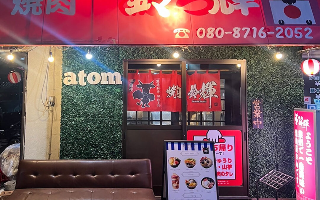 焼肉鈴輝 泉大津本店
