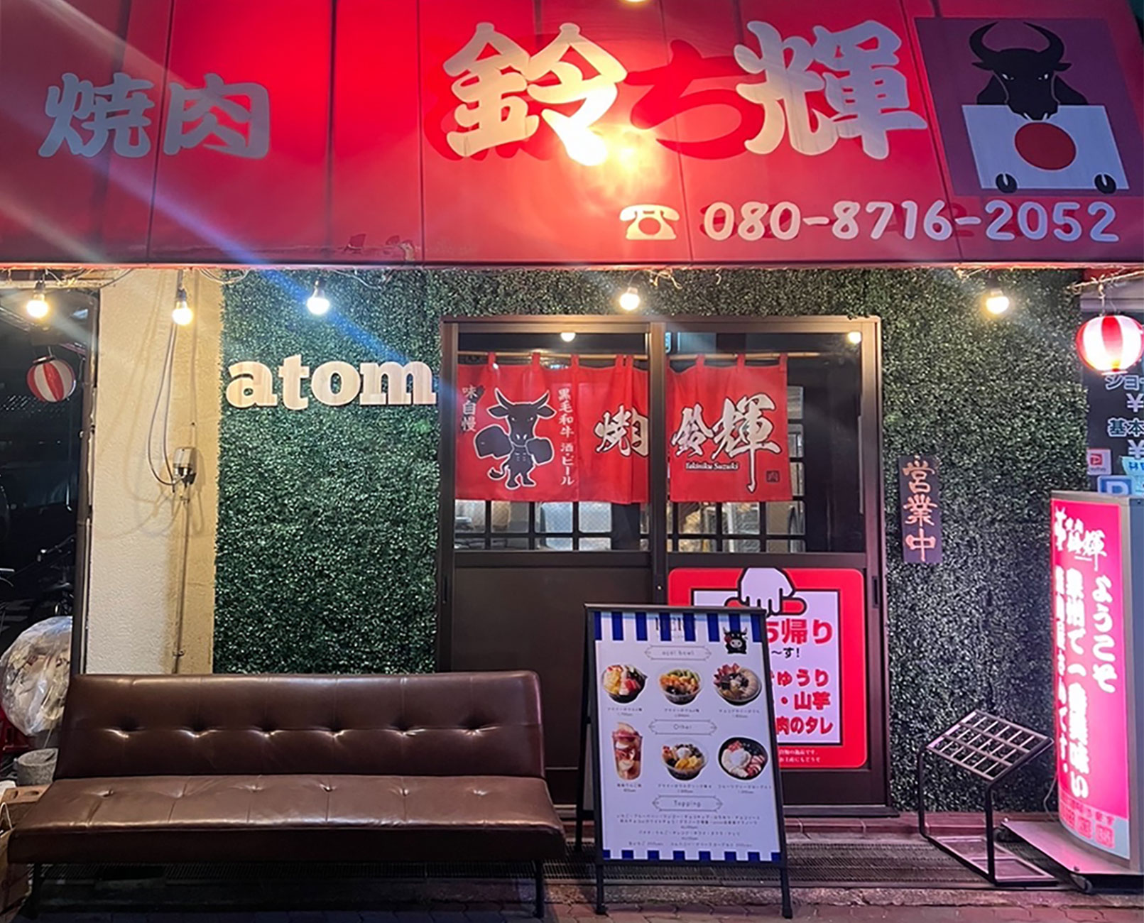 suzuki01 焼肉鈴輝 泉大津本店