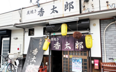炭焼き香太郎