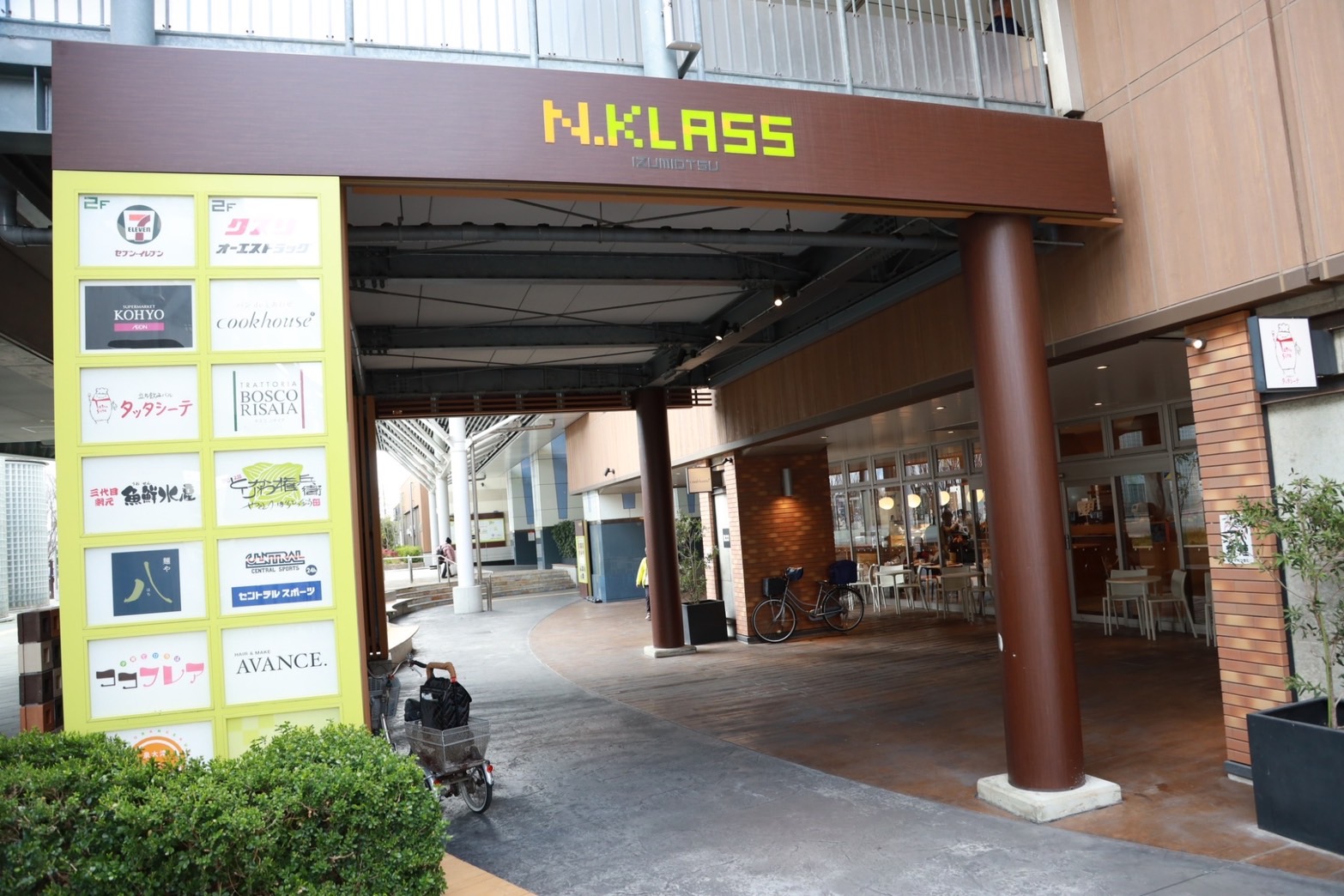 カナートモール和泉府中