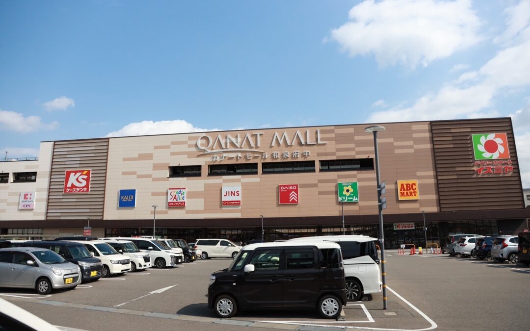 カナートモール和泉府中